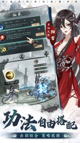 以仙之名手机版下载-以仙之名手机官方版下载v0.8.0.25