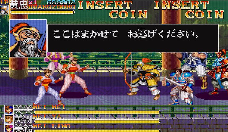 三国志2三剑圣（手机版）