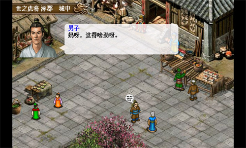 三国志刘备传(手机单机版2023)