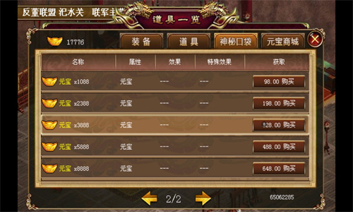 三国志刘备传(手机单机版2023)