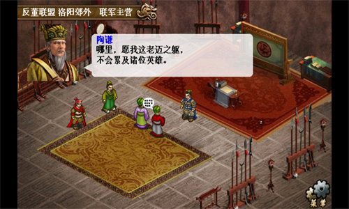 三国志刘备传(手机单机版2023)