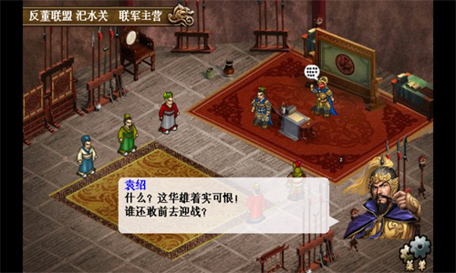 三国志刘备传(手机单机版2023)