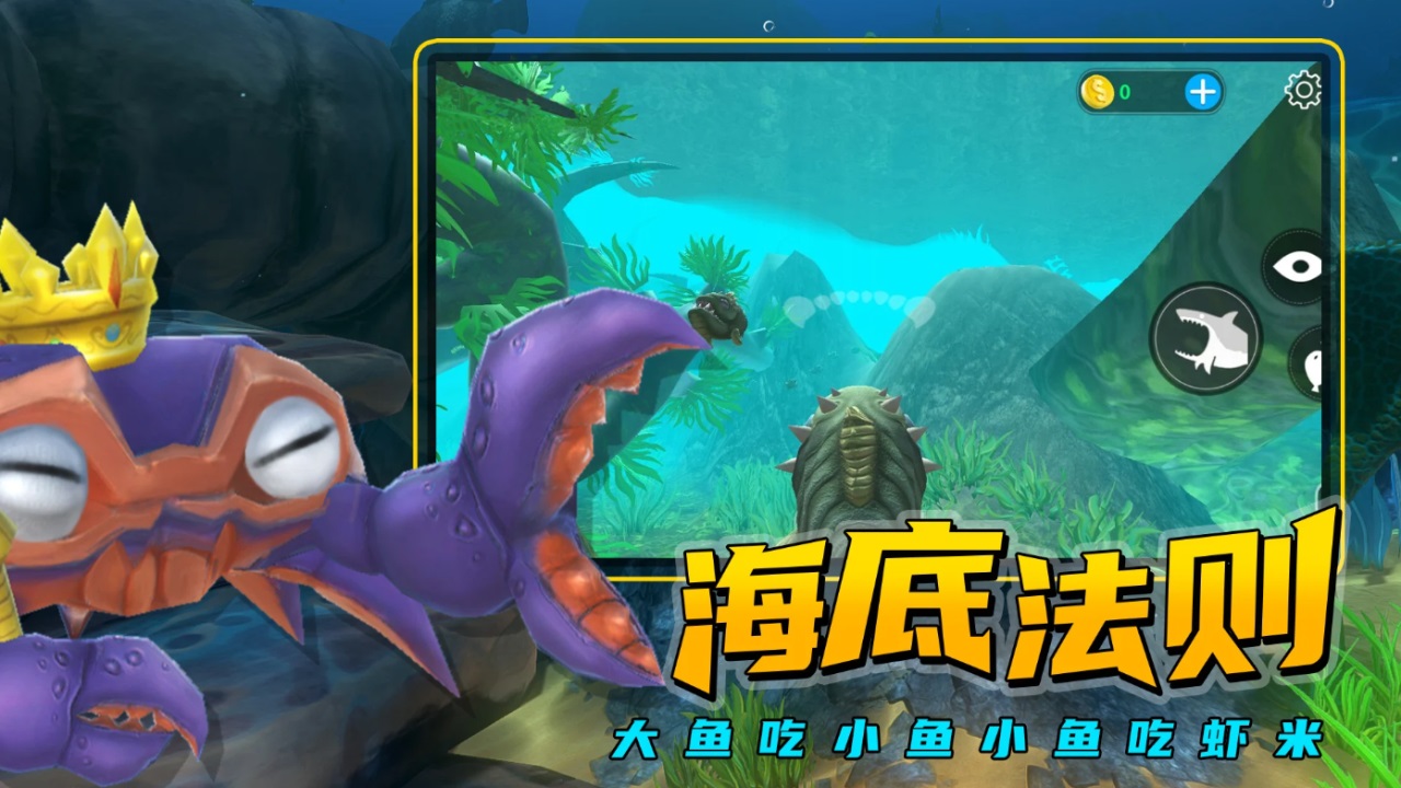 海底大猎杀正版手游下载-海底大猎杀正版手游2023下载v2.0.8