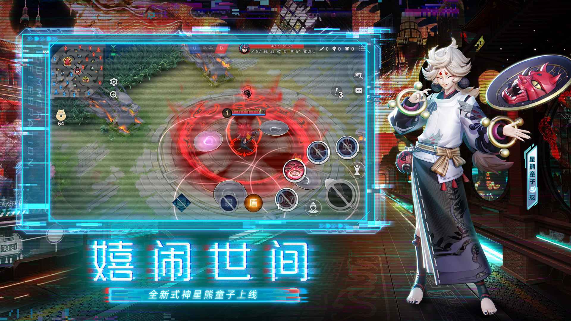 决战平安京（官服）