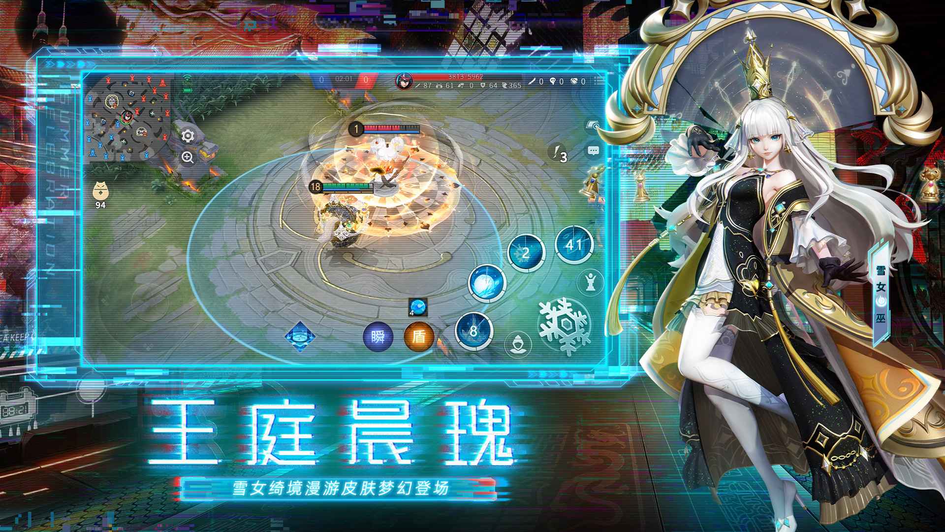 决战平安京（官服）