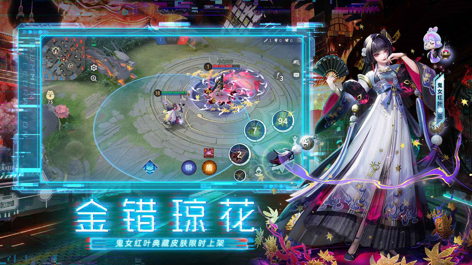 决战平安京（官服）