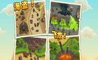 皇家守卫军5亡灵战争(Kingdom Rush)