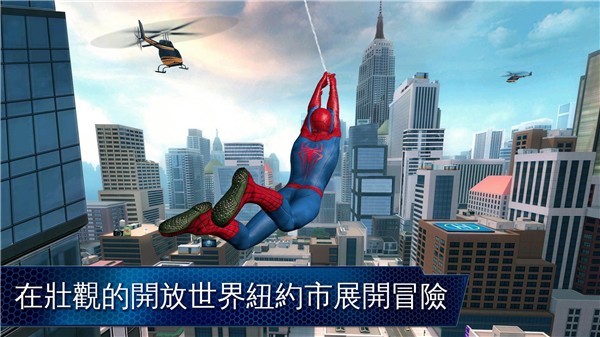 Spider-Man 2（超凡蜘蛛侠2正版）
