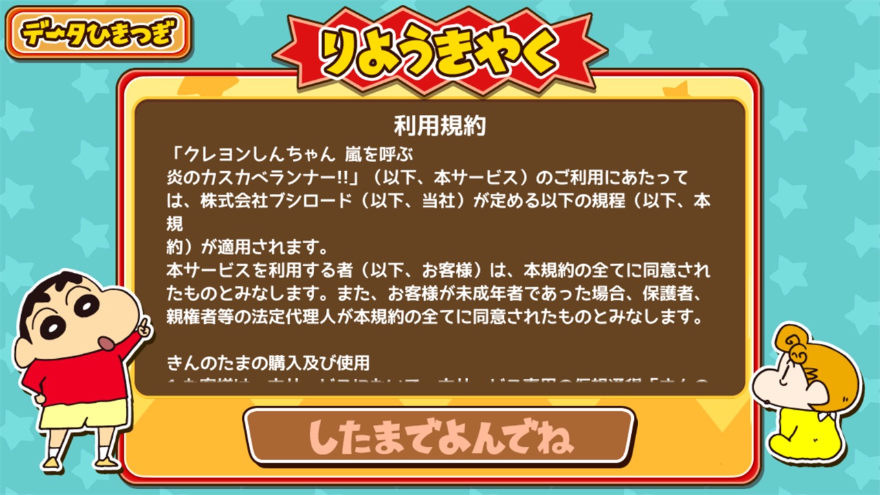 蜡笔小新跑酷游戏正版下载-蜡笔小新跑酷游戏正版免费下载v2.7.2
