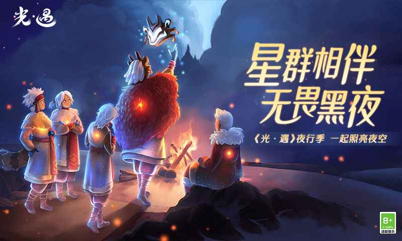 光遇官服官服网易版下载-光遇官服官服网易官方版下载v0.11.4