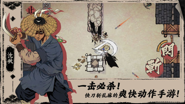 末刀免费版下载-末刀免费版游戏下载v2.4