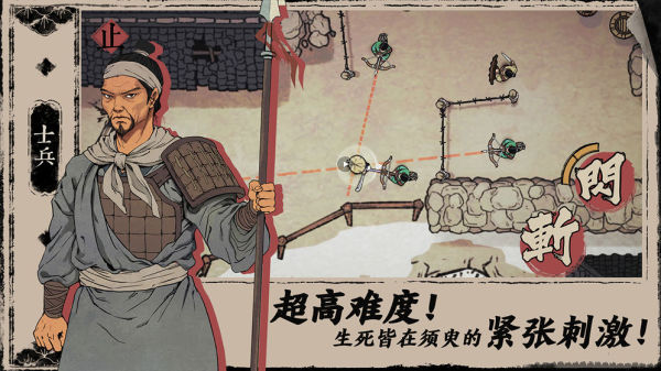 末刀免费版下载-末刀免费版游戏下载v2.4