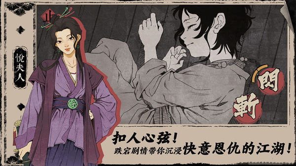 末刀免费版下载-末刀免费版游戏下载v2.4