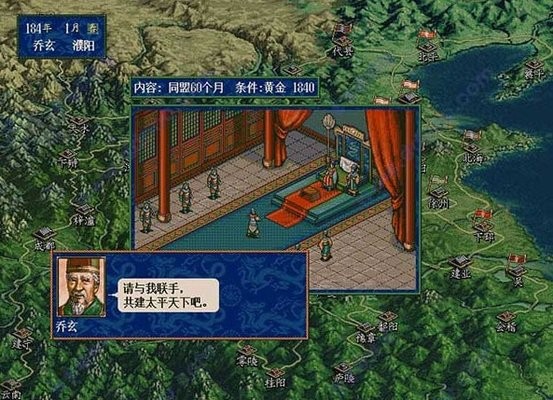 三国志5中文版安卓下载-三国志5中文版安卓手机下载v2021.11.08.17 三国志5中文版安卓下载-三国志5中文版安卓手机下载v2021.11.08.17