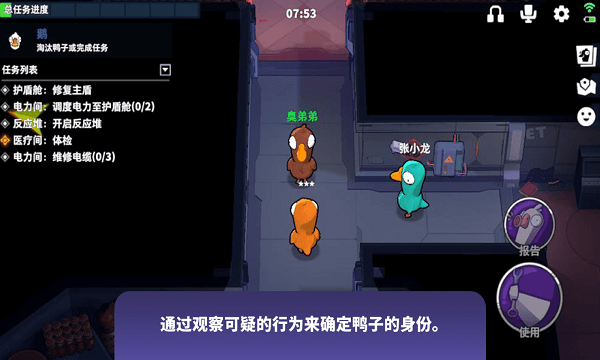 3d鹅鸭杀(Goose Goose Duck)