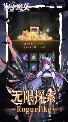 代号魔女塔防
