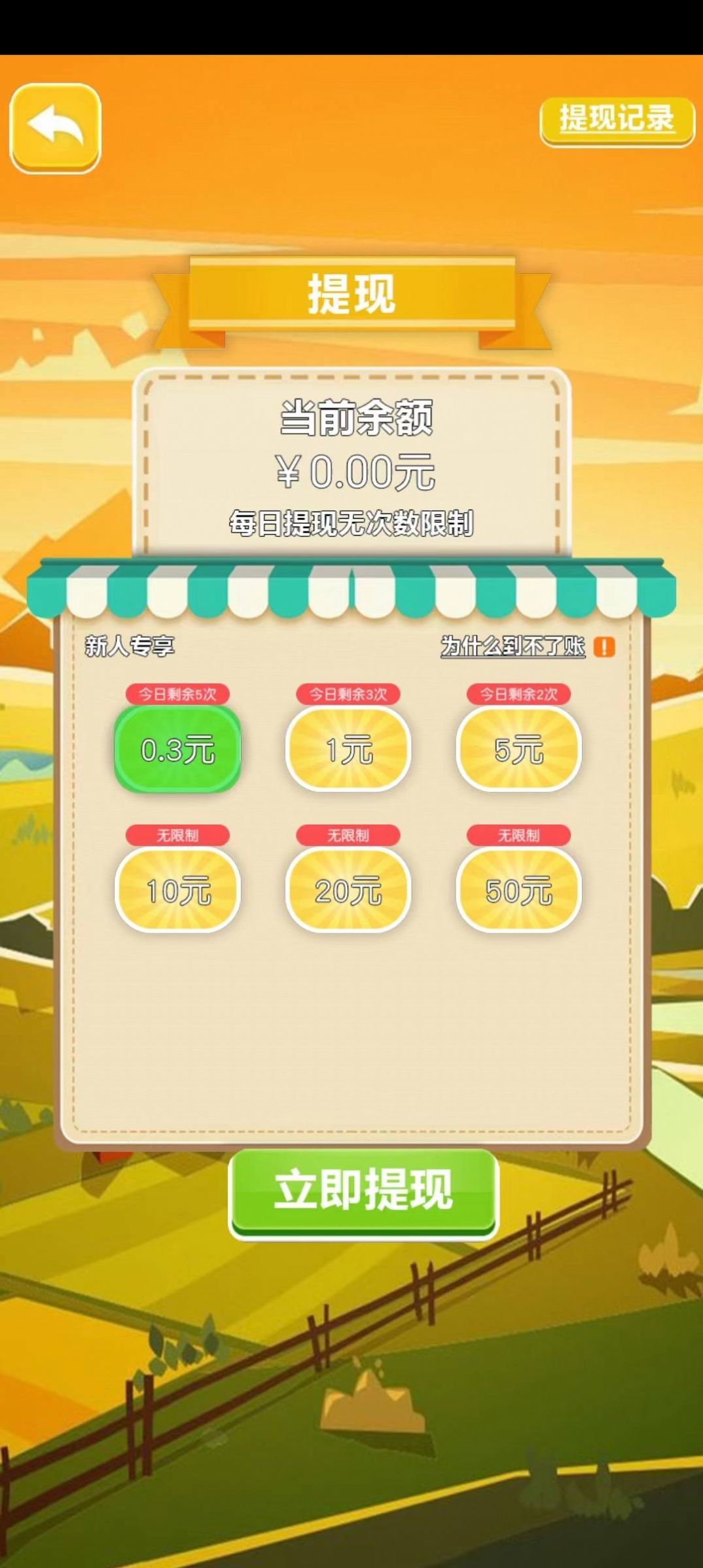 人人大富翁安卓版下载-人人大富翁安卓手机版下载v1.0.01