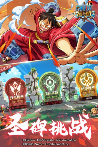 海贼王起航游戏下载-海贼王起航游戏手机版下载v28.7.0