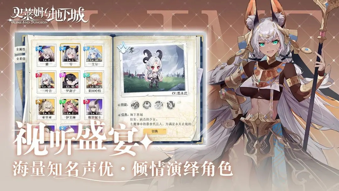 史莱姆与地下城官网版下载-史莱姆与地下城官网版安卓下载v1.2.8