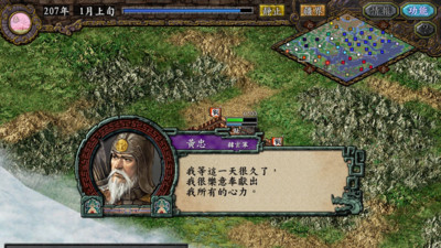 三国志9威力加强版下载-三国志9威力加强版安卓下载v1.0