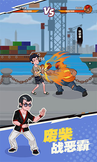 我不是废柴手游下载-我不是废柴手游安卓版下载v1.2.23