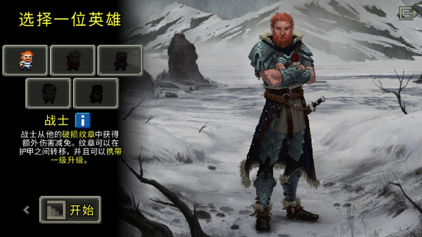 破碎的像素地牢最新版下载-破碎的像素地牢最新汉化版下载