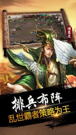 三国志10（手机版）