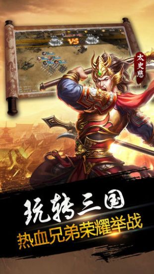 三国志10（手机版）