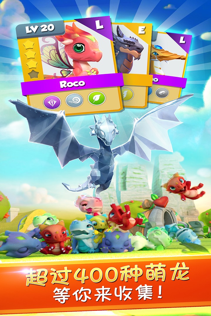 萌龙大乱斗（官方正版）