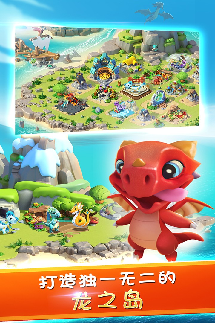 萌龙大乱斗（官方正版）