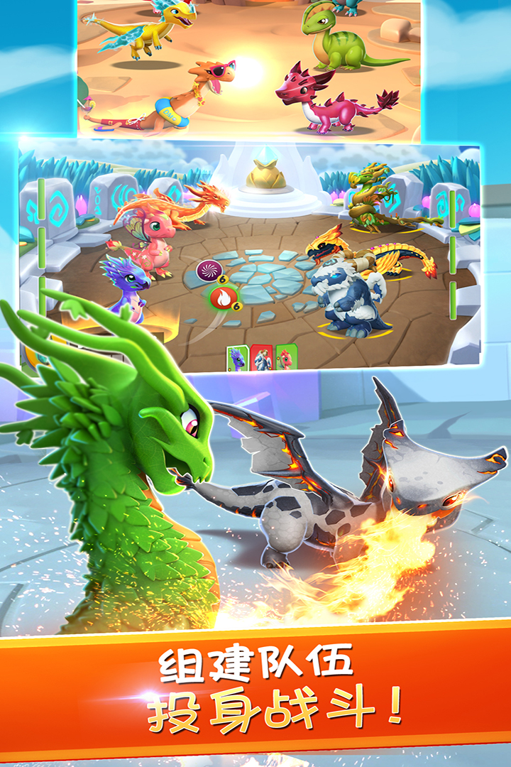 萌龙大乱斗官方正版下载-萌龙大乱斗官方正版手游下载v7.6.0