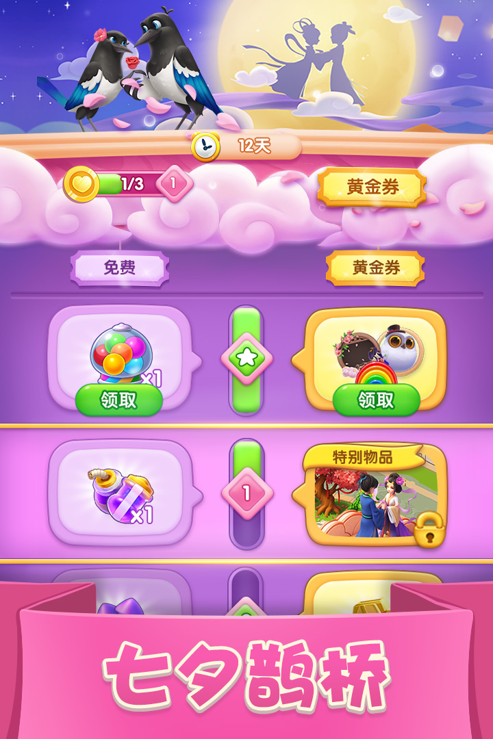 宾果消消消（官方版）