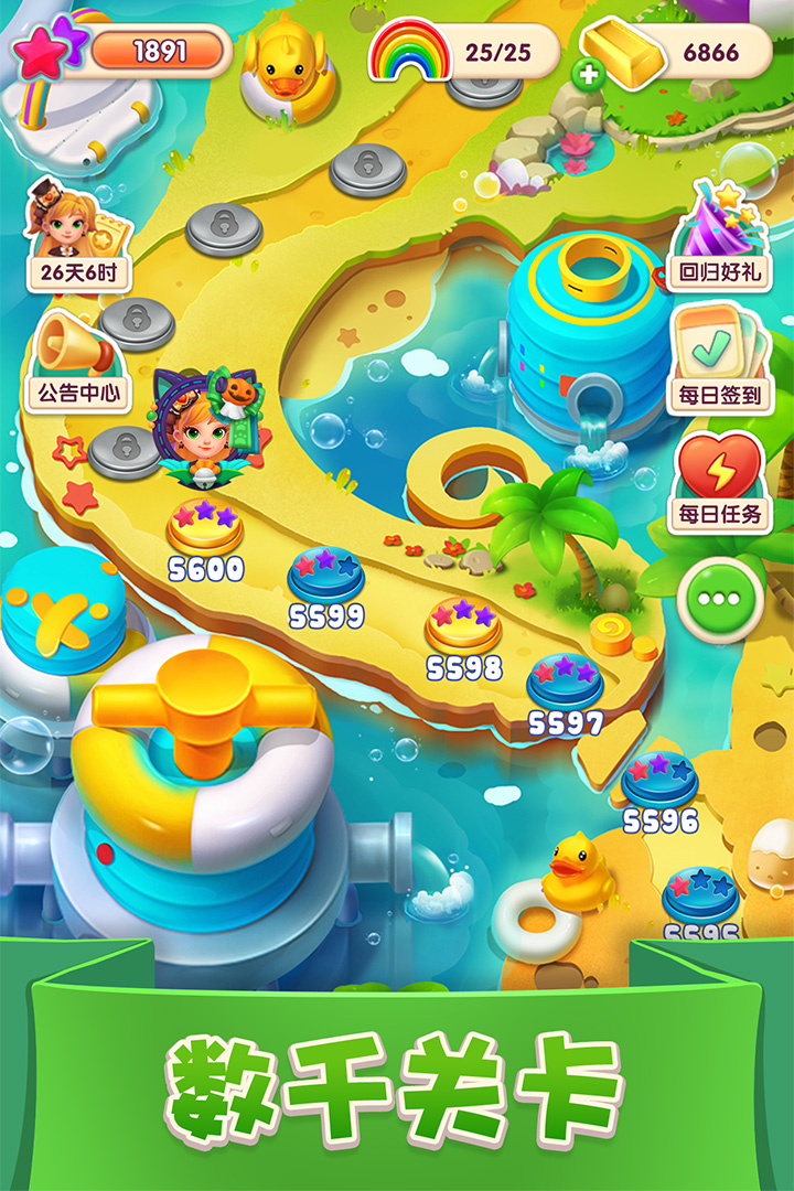 宾果消消消官方版下载-宾果消消消官方版最新下载v8.31.0.3