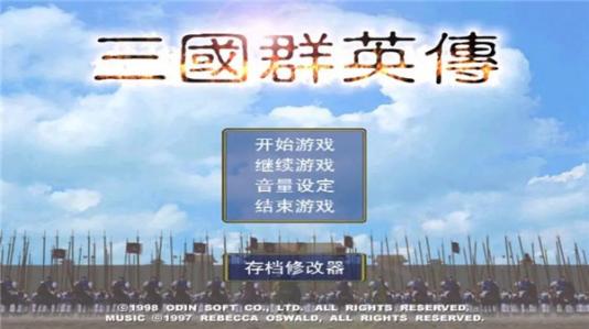 三国群英传单机版下载-三国群英传单机版手机下载