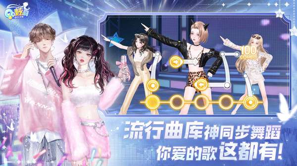 掌上炫舞(官网版)