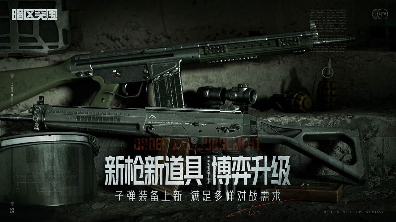 暗区突围手游下载-暗区突围手游最新版下载v1.0.151.151