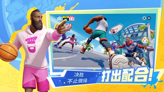 全明星街球派对（中文版）