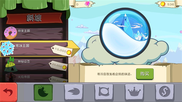 Ski Safari AT(滑雪大冒险之探险活宝中文版)