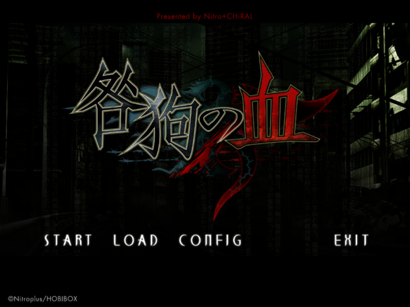 咎狗之血（游戏）