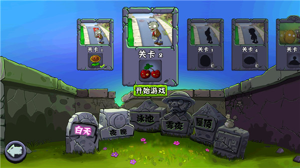 植物大战僵尸北美汉化版（中文）