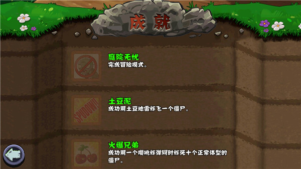 植物大战僵尸北美汉化版（中文）