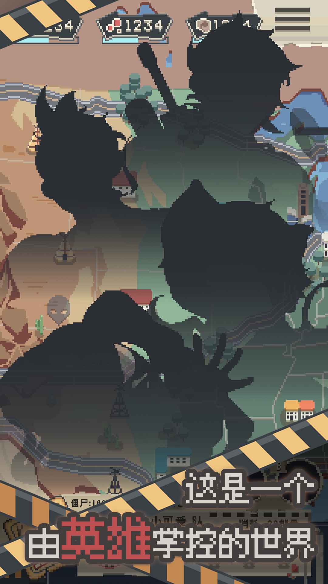 丧尸派对手游下载-丧尸派对手游最新版下载v1.1.0