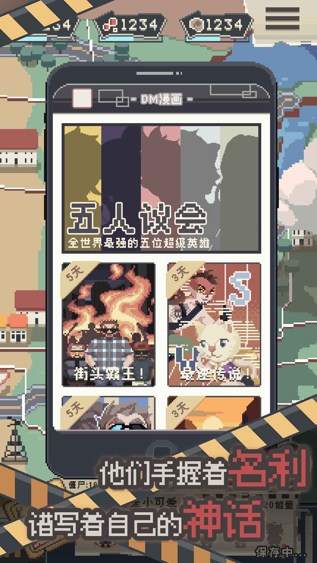 丧尸派对手游下载-丧尸派对手游最新版下载v1.1.0