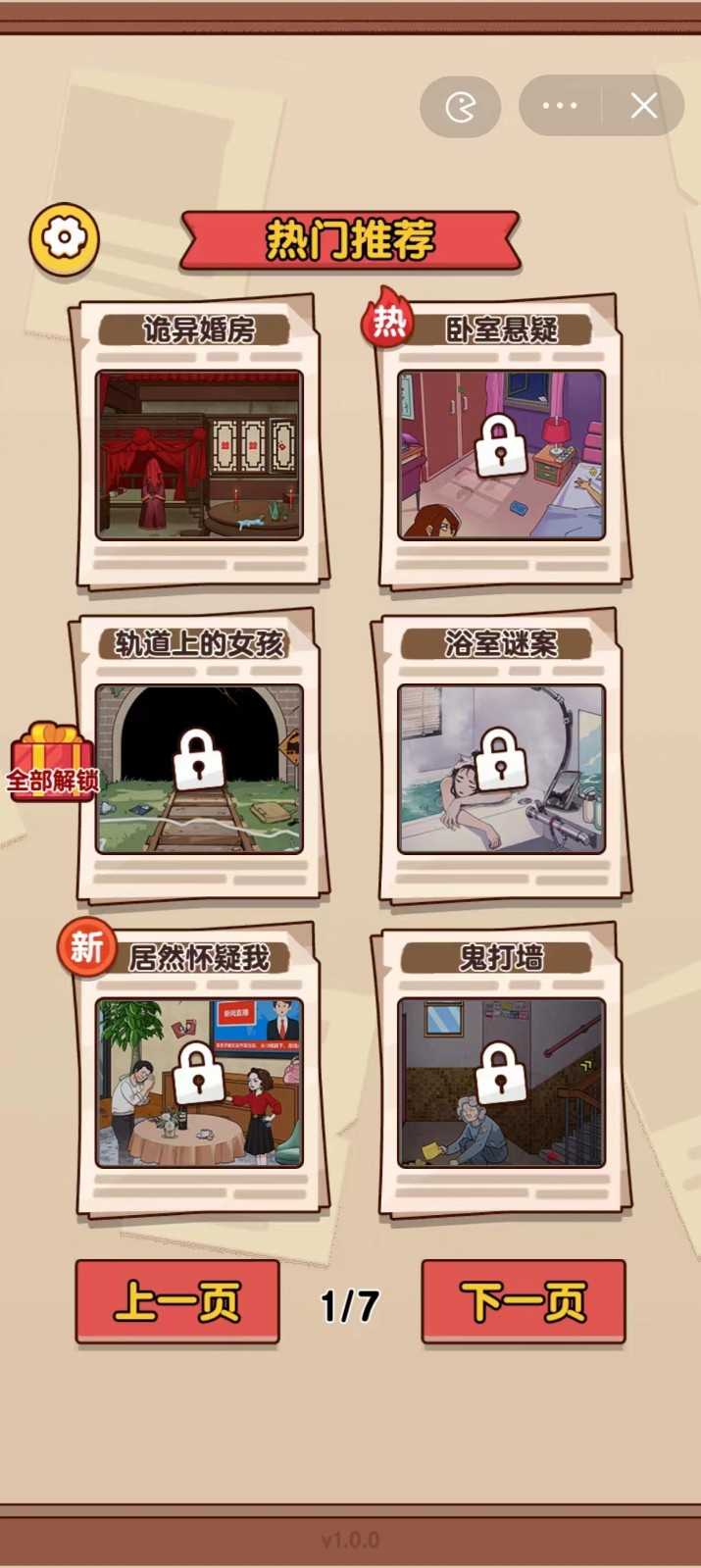 爆梗大侦探手游下载-爆梗大侦探手游安卓版下载v1.0.0.0