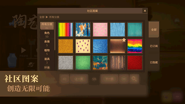 陶艺大师手机版下载-陶艺大师手机版免费下载v1.0