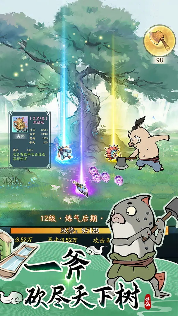 寻道大千（官方版）