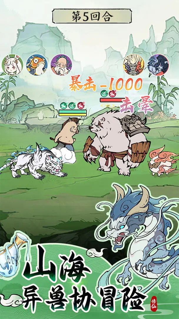 寻道大千（官方版）