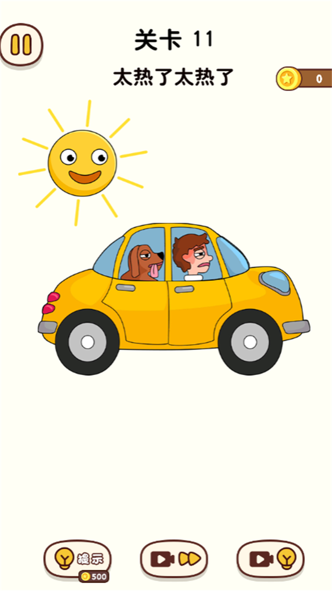 一起烧脑闯关吧手游安卓版