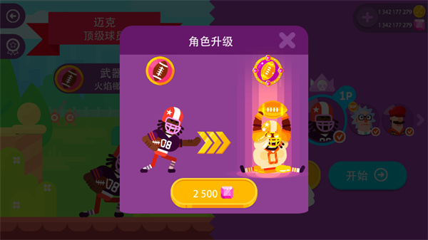 冷血弓箭手中文版下载-冷血弓箭手中文版最新下载