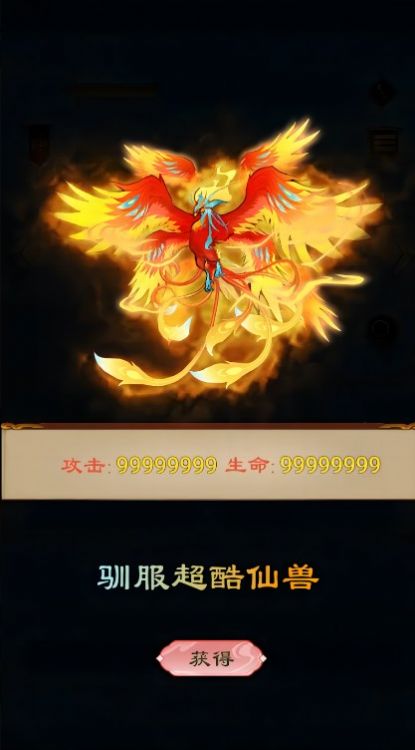 放置大神仙(Idle God)